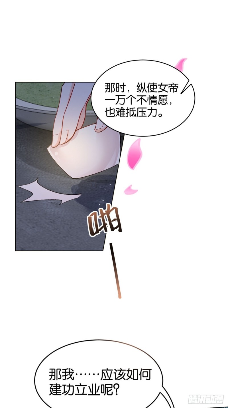 丑女的后宫法则韩漫全集-204：春光之约无删减无遮挡章节图片 