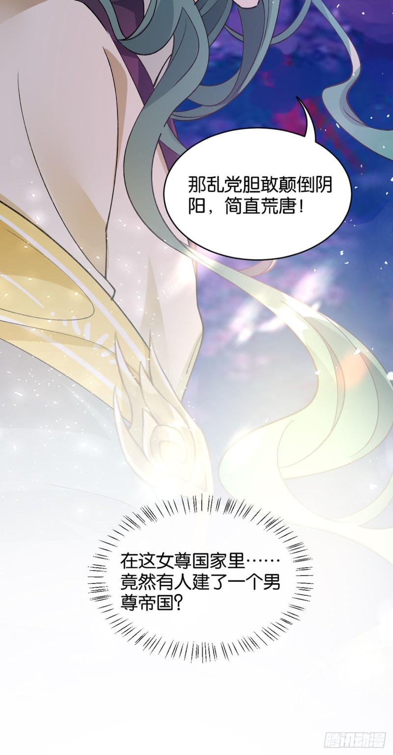 丑女的后宫法则韩漫全集-204：春光之约无删减无遮挡章节图片 