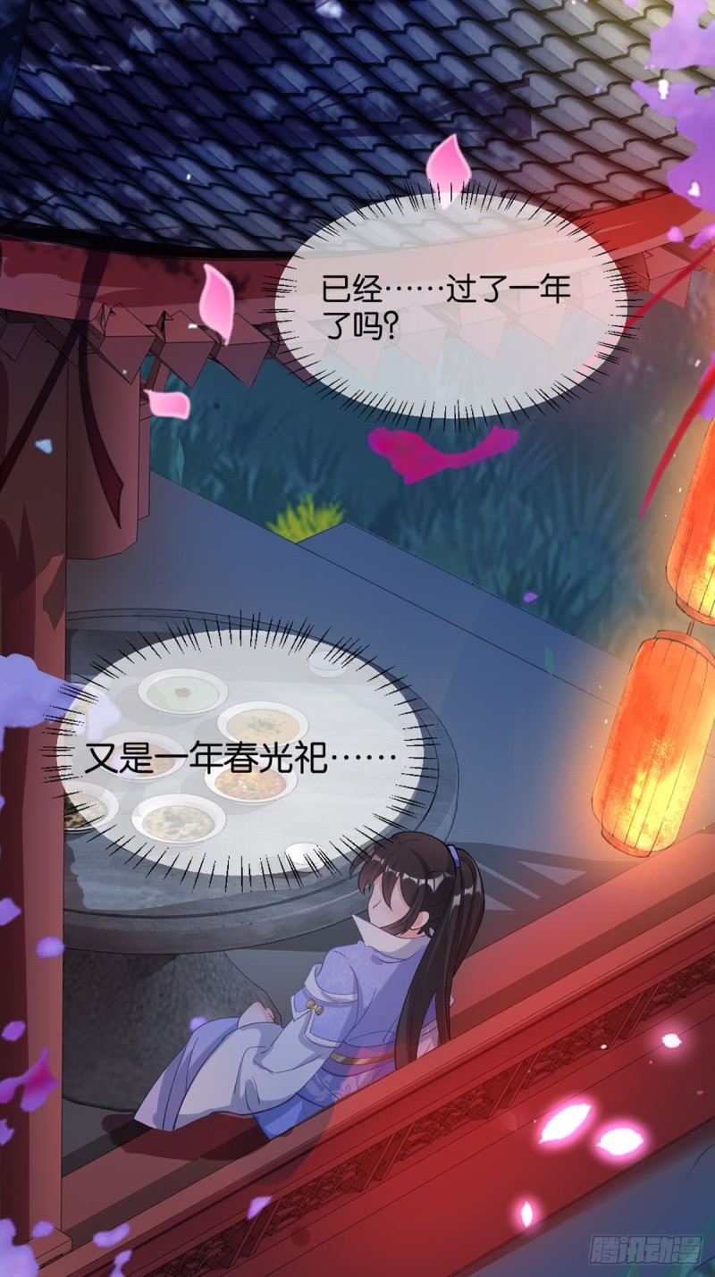丑女的后宫法则韩漫全集-204：春光之约无删减无遮挡章节图片 