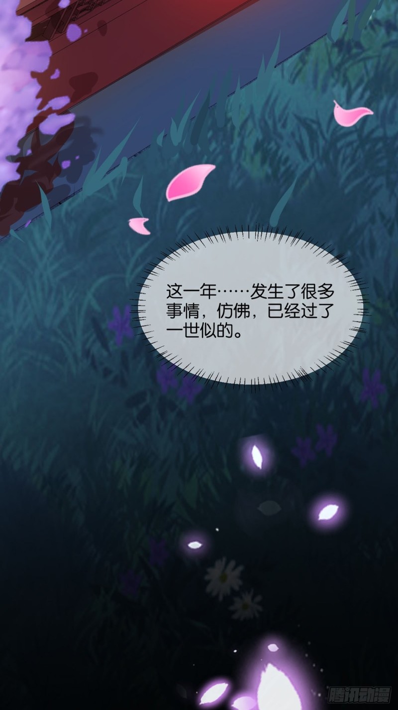 丑女的后宫法则韩漫全集-204：春光之约无删减无遮挡章节图片 
