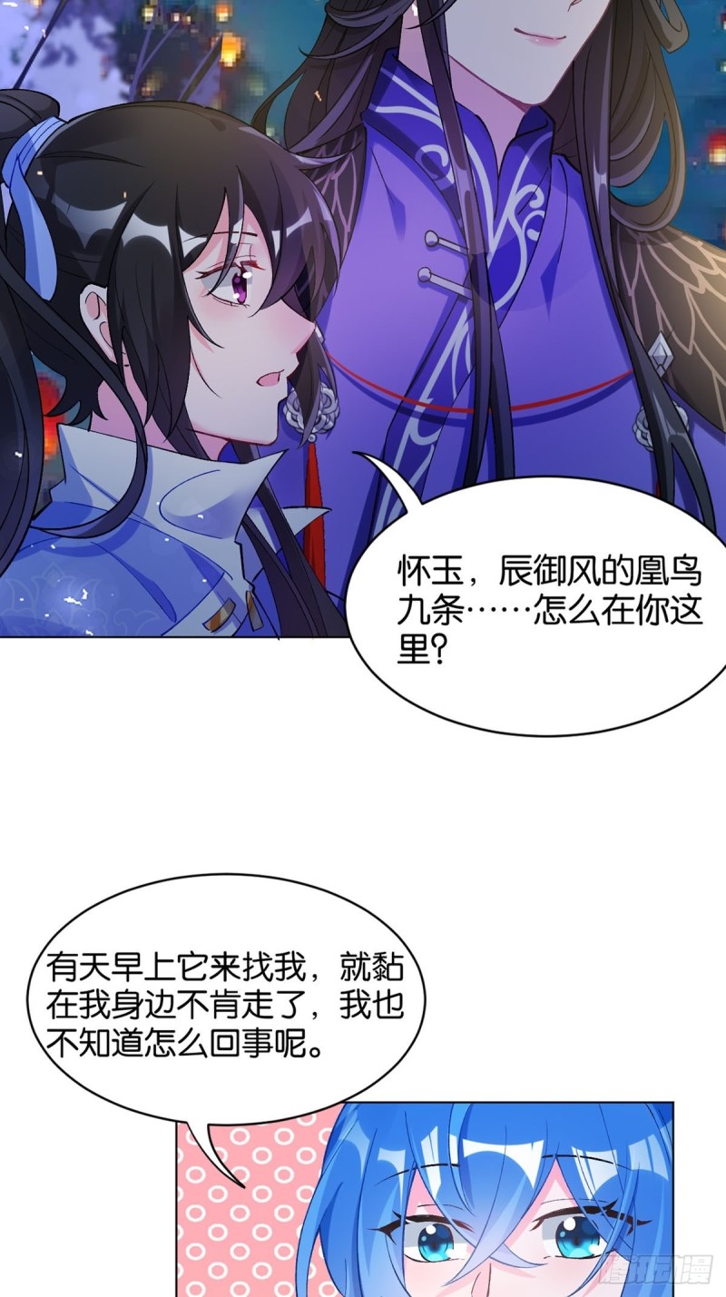 丑女的后宫法则韩漫全集-204：春光之约无删减无遮挡章节图片 