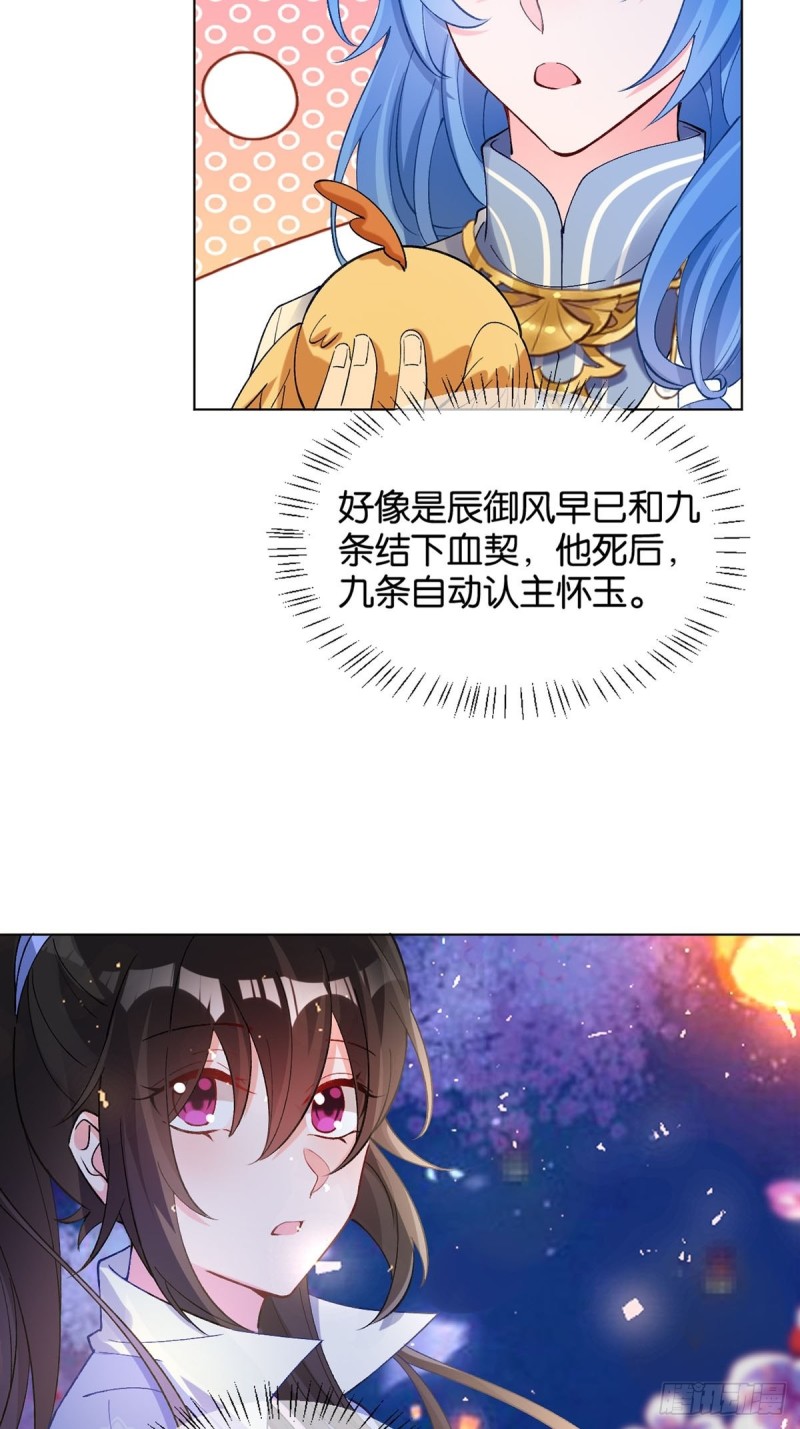 丑女的后宫法则韩漫全集-204：春光之约无删减无遮挡章节图片 