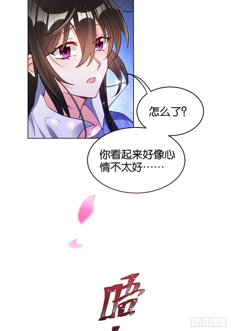丑女的后宫法则韩漫全集-204：春光之约无删减无遮挡章节图片 
