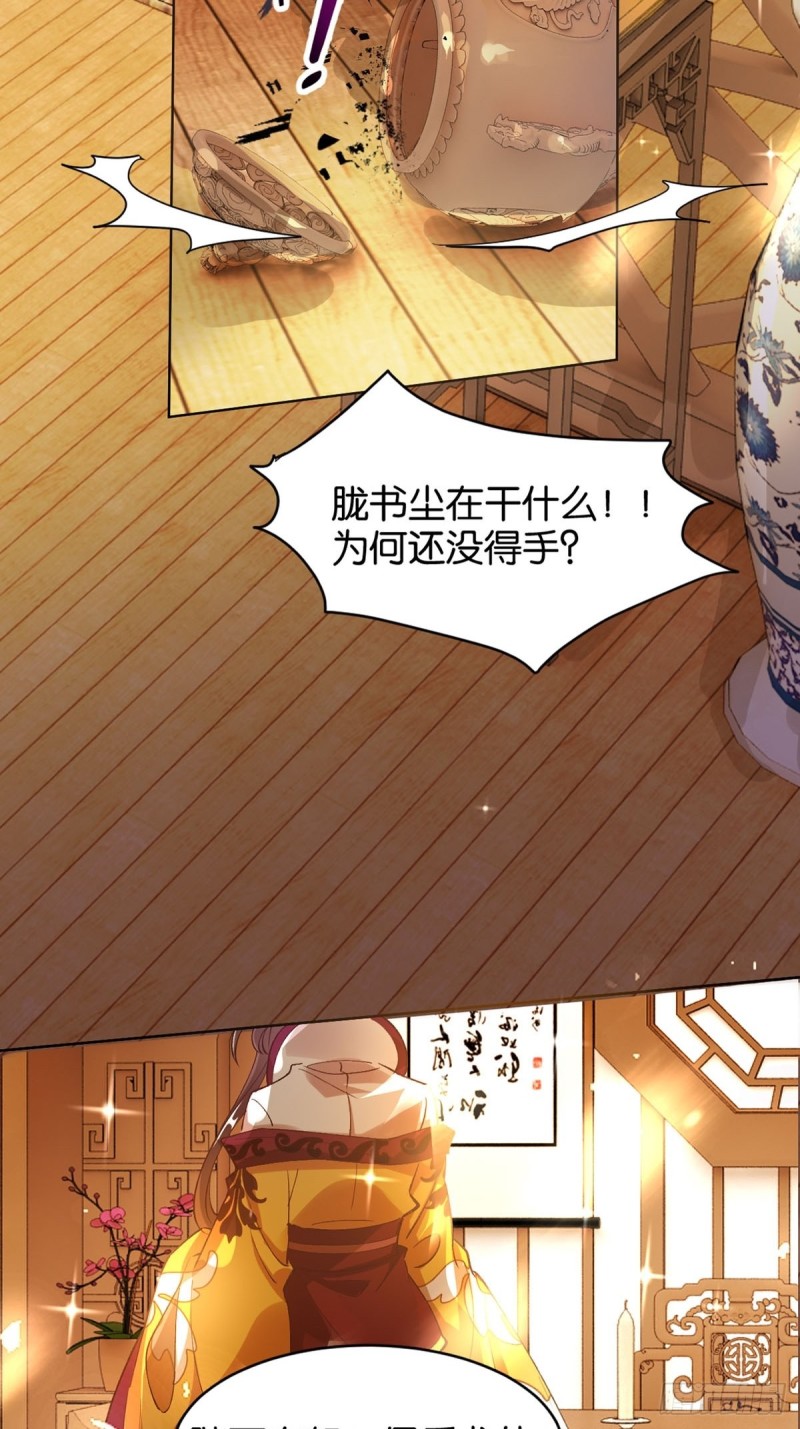 丑女的后宫法则韩漫全集-204：春光之约无删减无遮挡章节图片 