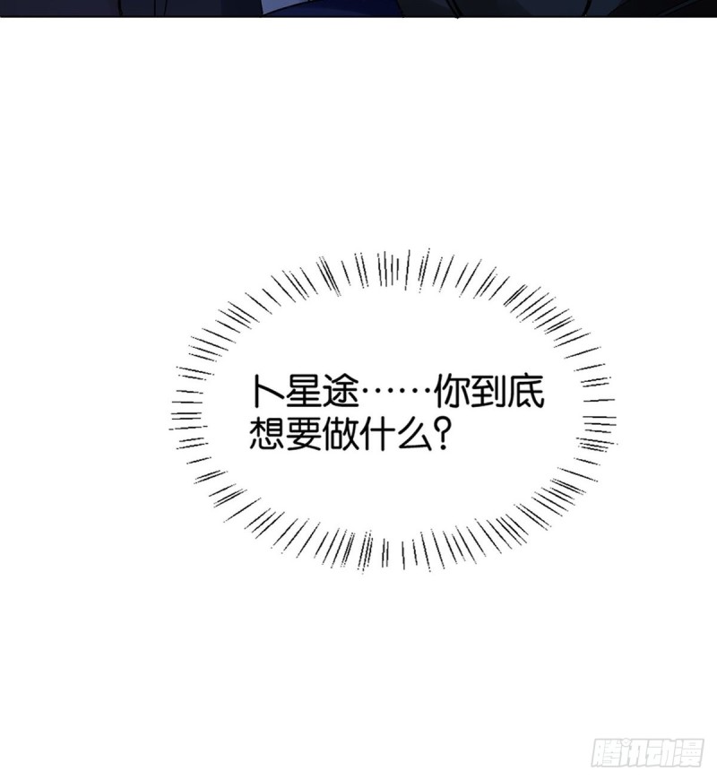 丑女的后宫法则韩漫全集-204：春光之约无删减无遮挡章节图片 