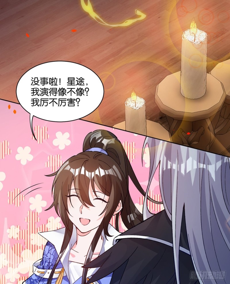 丑女的后宫法则韩漫全集-206话： 假戏真做？！无删减无遮挡章节图片 
