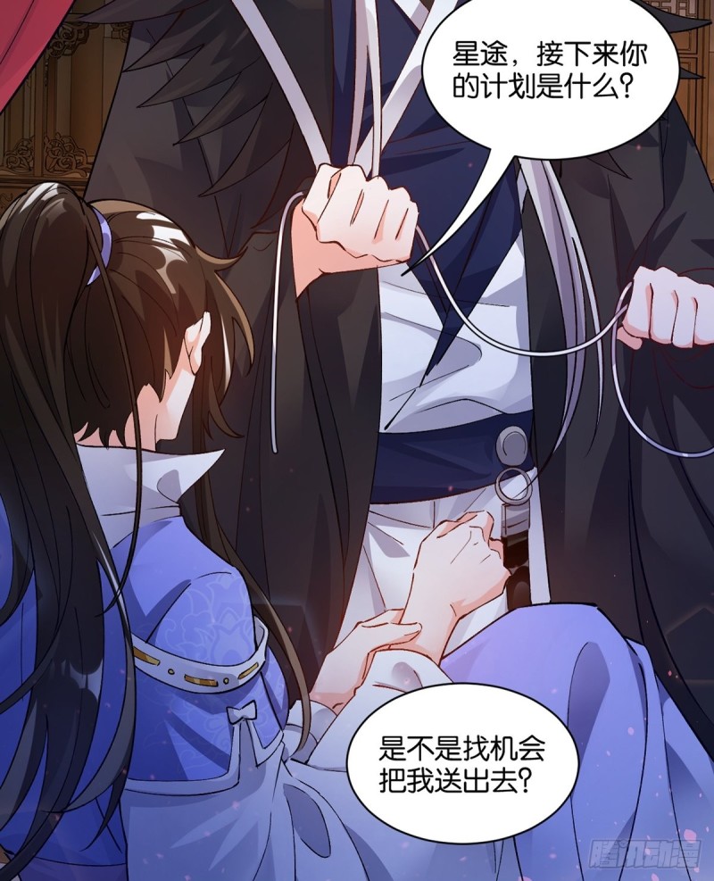丑女的后宫法则韩漫全集-206话： 假戏真做？！无删减无遮挡章节图片 