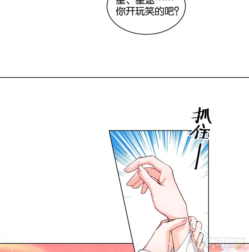丑女的后宫法则韩漫全集-206话： 假戏真做？！无删减无遮挡章节图片 