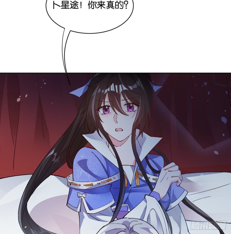 丑女的后宫法则韩漫全集-206话： 假戏真做？！无删减无遮挡章节图片 
