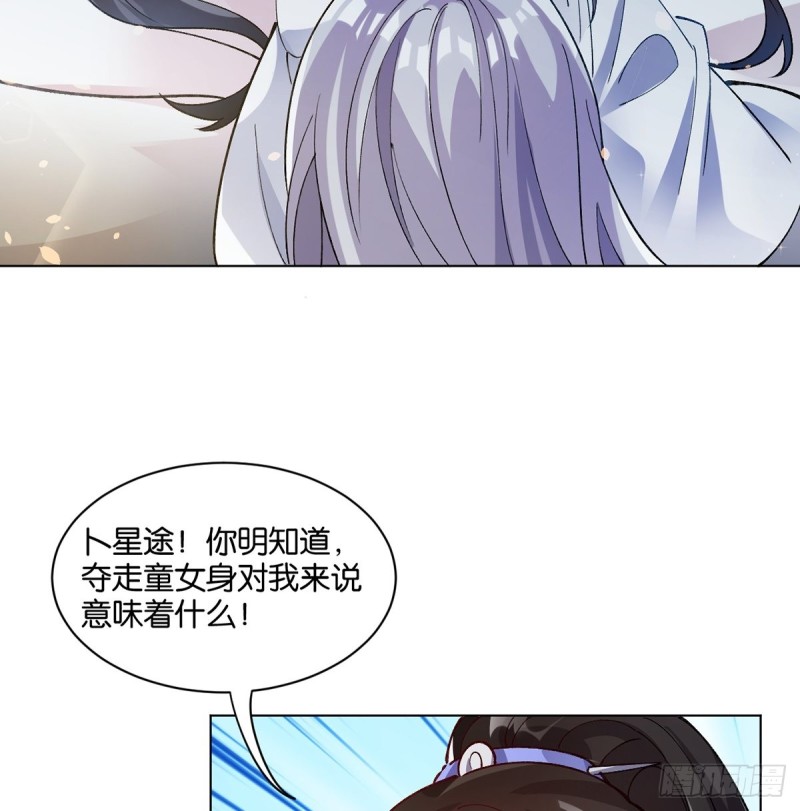 丑女的后宫法则韩漫全集-206话： 假戏真做？！无删减无遮挡章节图片 