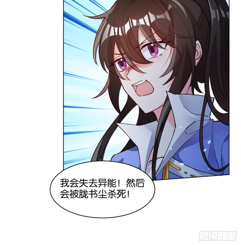丑女的后宫法则韩漫全集-206话： 假戏真做？！无删减无遮挡章节图片 