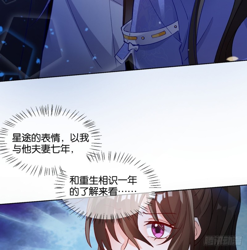 丑女的后宫法则韩漫全集-206话： 假戏真做？！无删减无遮挡章节图片 