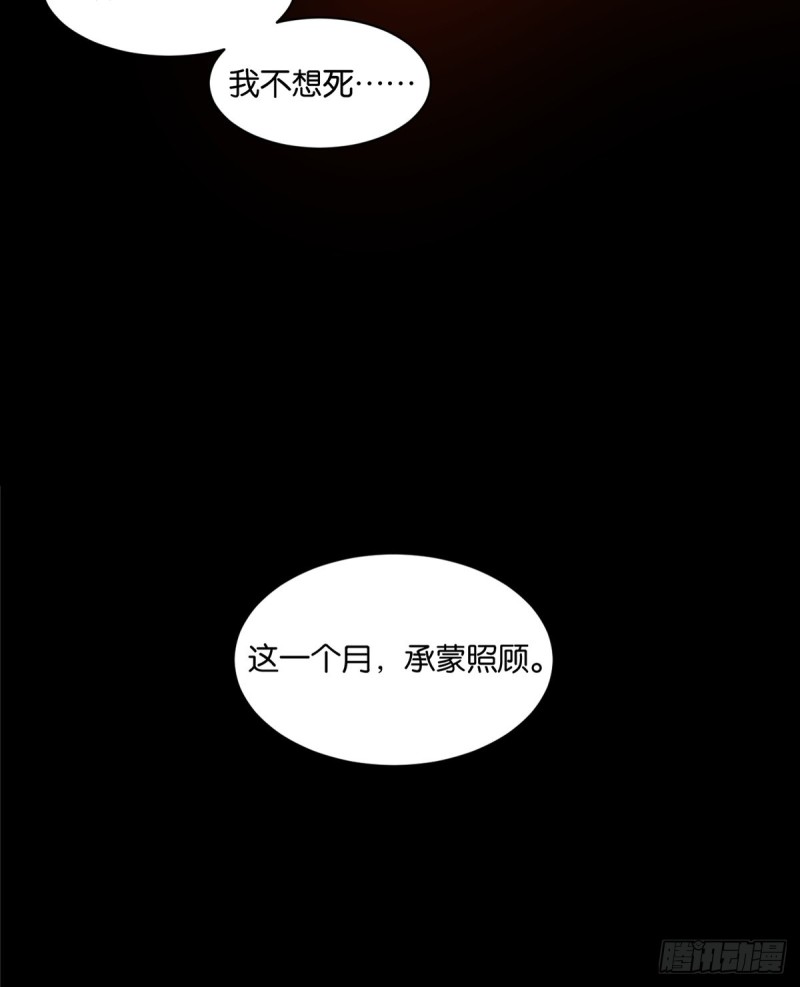 丑女的后宫法则韩漫全集-206话： 假戏真做？！无删减无遮挡章节图片 