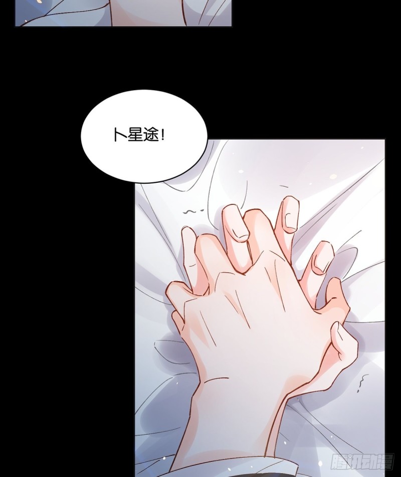 丑女的后宫法则韩漫全集-206话： 假戏真做？！无删减无遮挡章节图片 