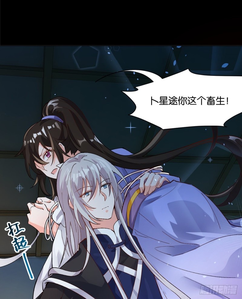 丑女的后宫法则韩漫全集-206话： 假戏真做？！无删减无遮挡章节图片 