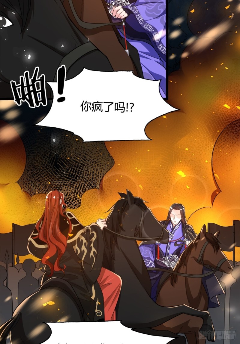 丑女的后宫法则韩漫全集-209话：护送你们上路无删减无遮挡章节图片 