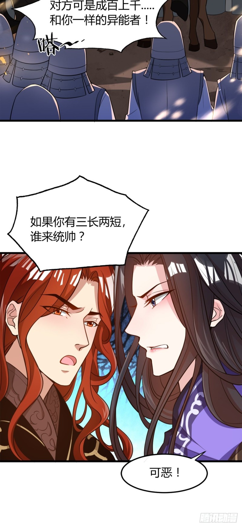 丑女的后宫法则韩漫全集-209话：护送你们上路无删减无遮挡章节图片 