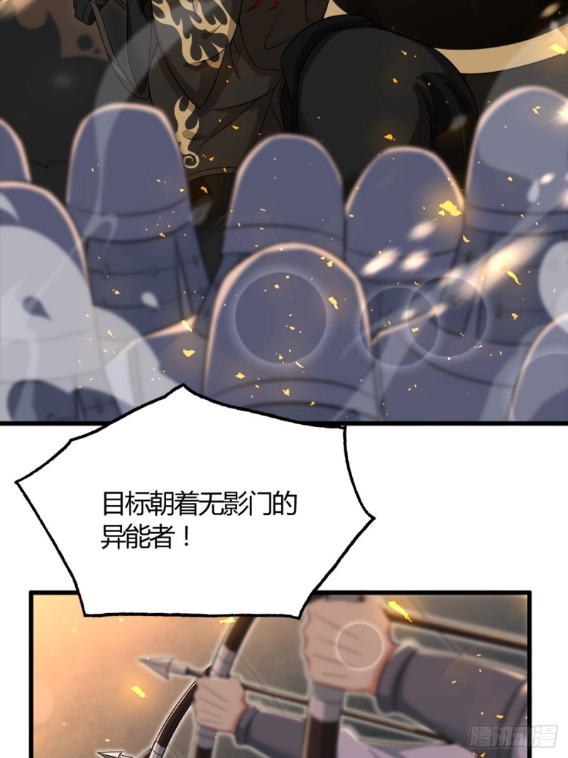 丑女的后宫法则韩漫全集-209话：护送你们上路无删减无遮挡章节图片 