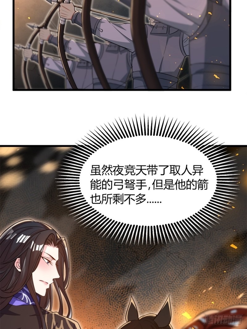 丑女的后宫法则韩漫全集-209话：护送你们上路无删减无遮挡章节图片 