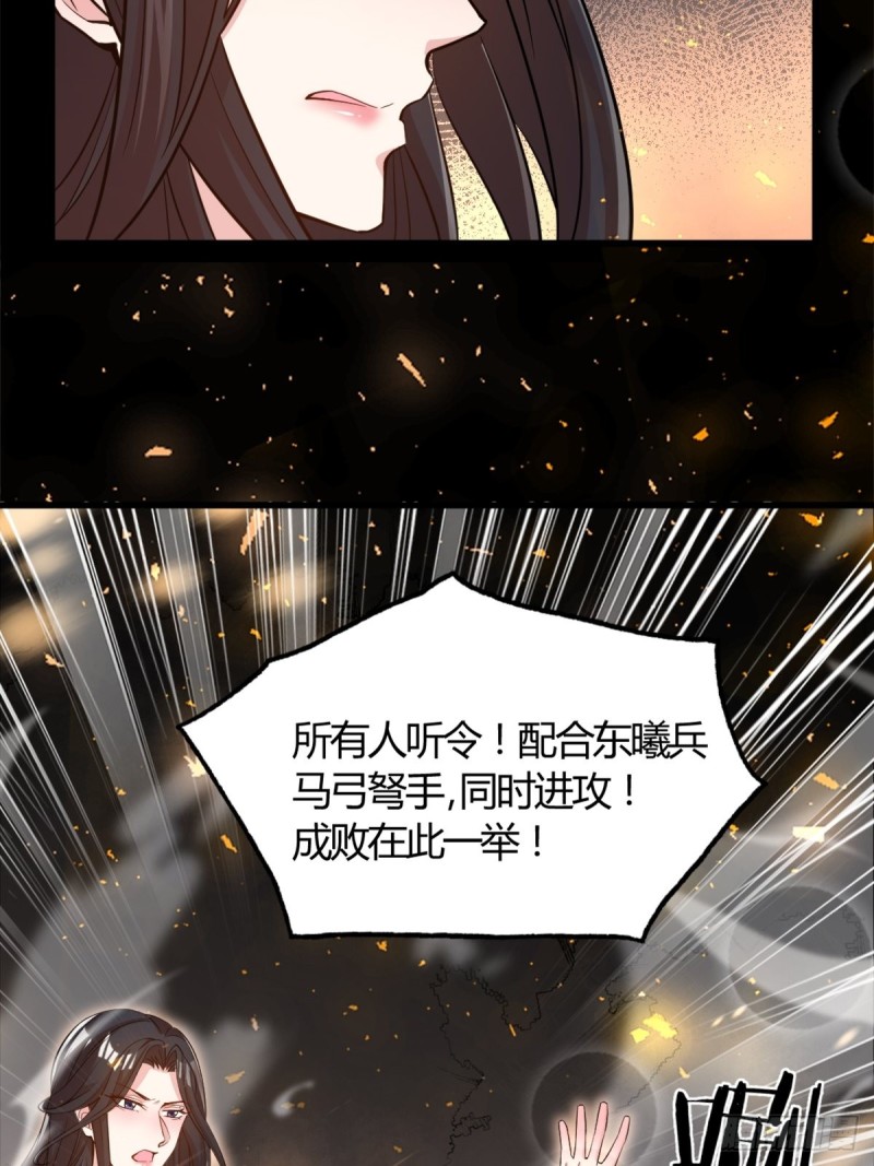 丑女的后宫法则韩漫全集-209话：护送你们上路无删减无遮挡章节图片 