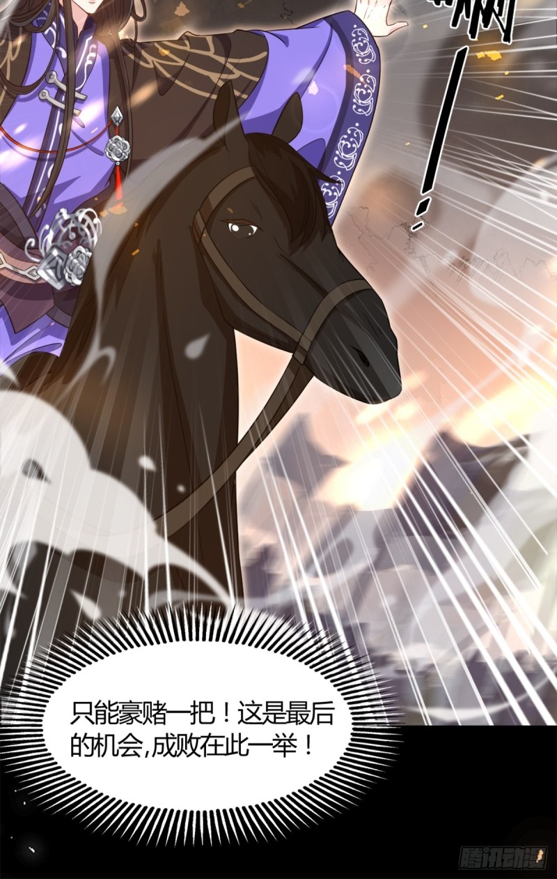 丑女的后宫法则韩漫全集-209话：护送你们上路无删减无遮挡章节图片 