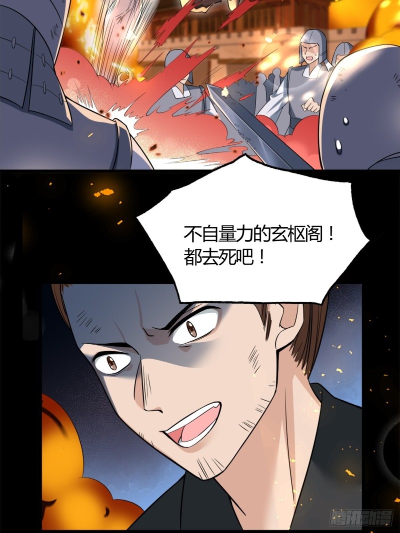 丑女的后宫法则韩漫全集-209话：护送你们上路无删减无遮挡章节图片 
