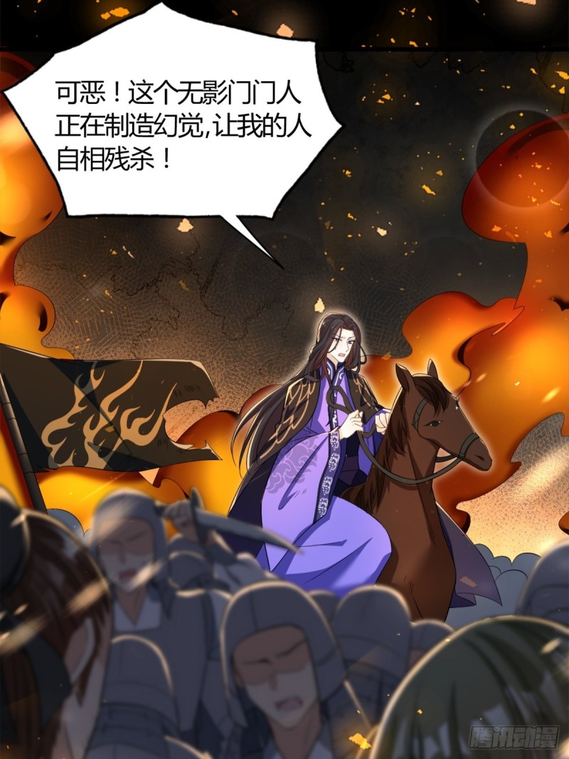 丑女的后宫法则韩漫全集-209话：护送你们上路无删减无遮挡章节图片 
