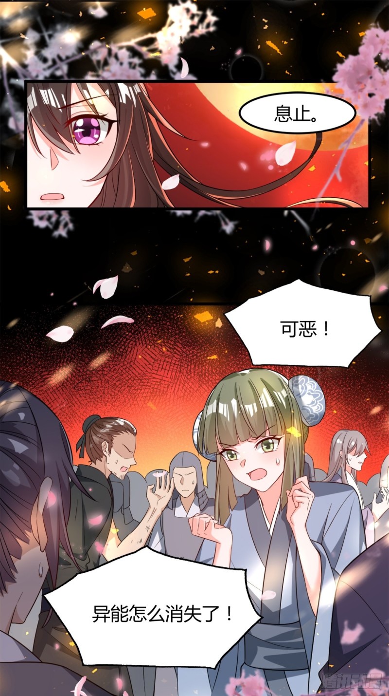 丑女的后宫法则韩漫全集-209话：护送你们上路无删减无遮挡章节图片 