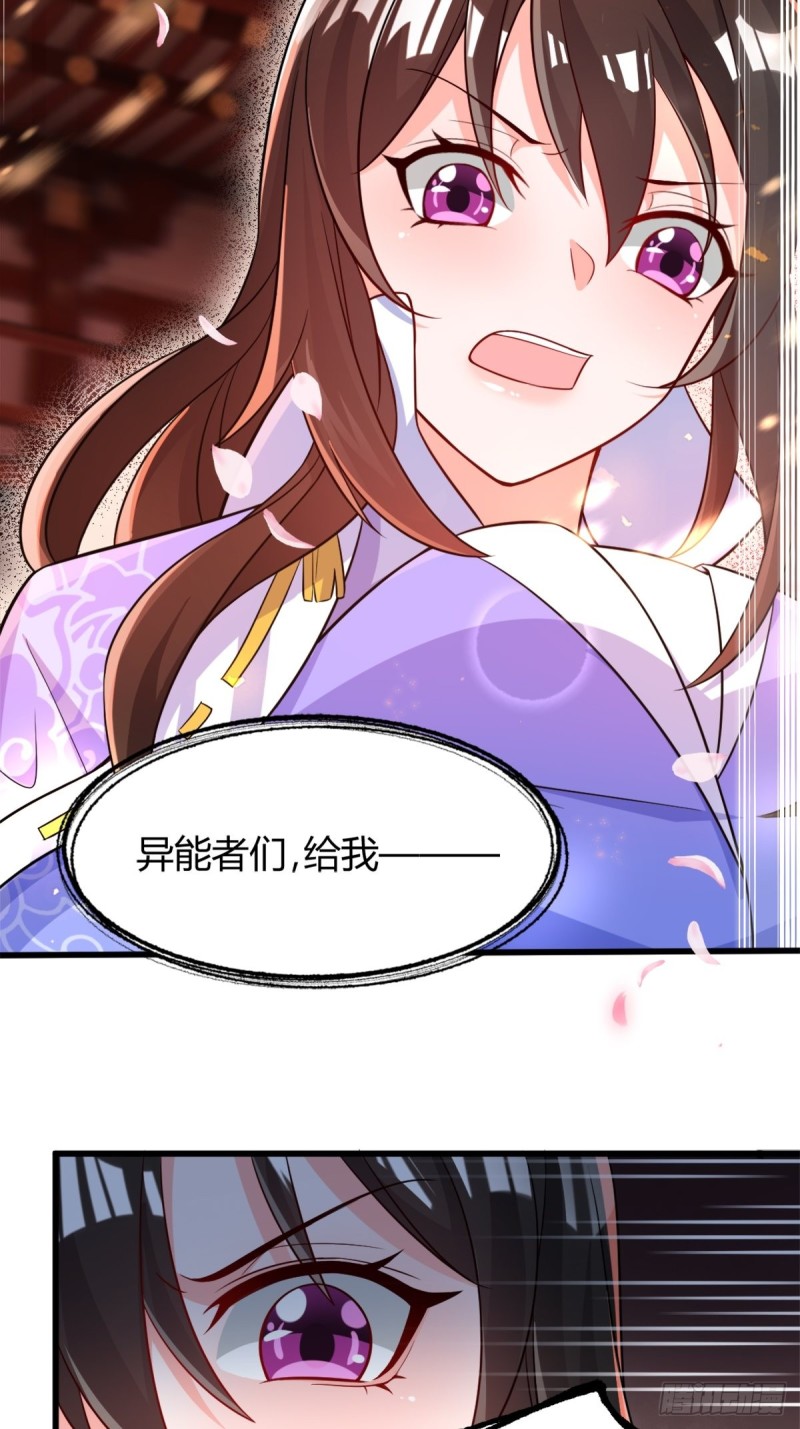 丑女的后宫法则韩漫全集-209话：护送你们上路无删减无遮挡章节图片 