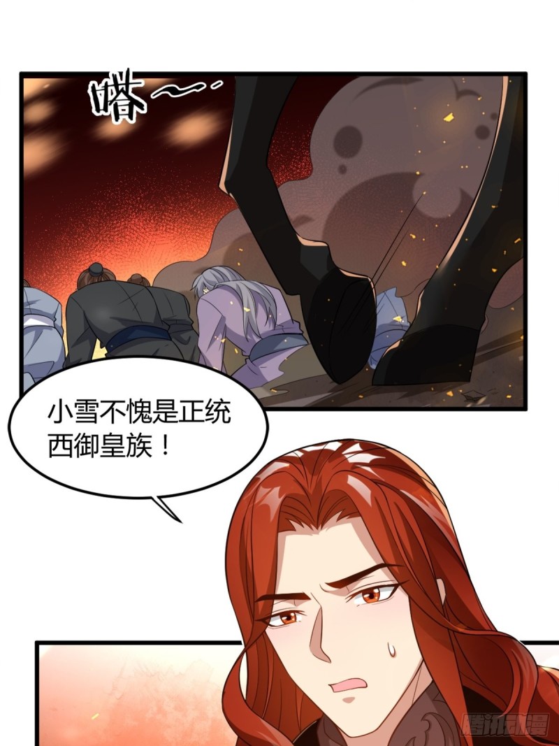 丑女的后宫法则韩漫全集-209话：护送你们上路无删减无遮挡章节图片 