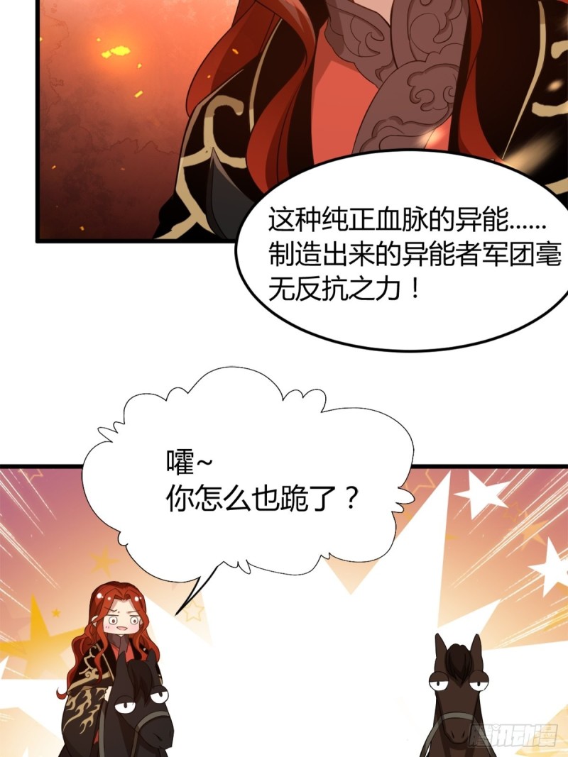 丑女的后宫法则韩漫全集-209话：护送你们上路无删减无遮挡章节图片 