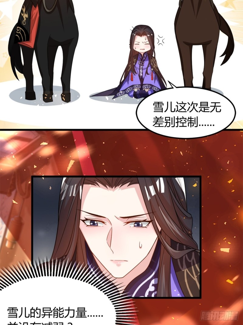 丑女的后宫法则韩漫全集-209话：护送你们上路无删减无遮挡章节图片 
