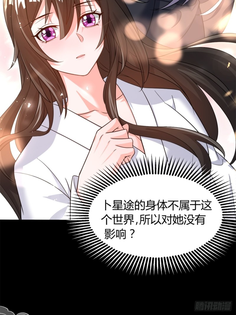 丑女的后宫法则韩漫全集-209话：护送你们上路无删减无遮挡章节图片 