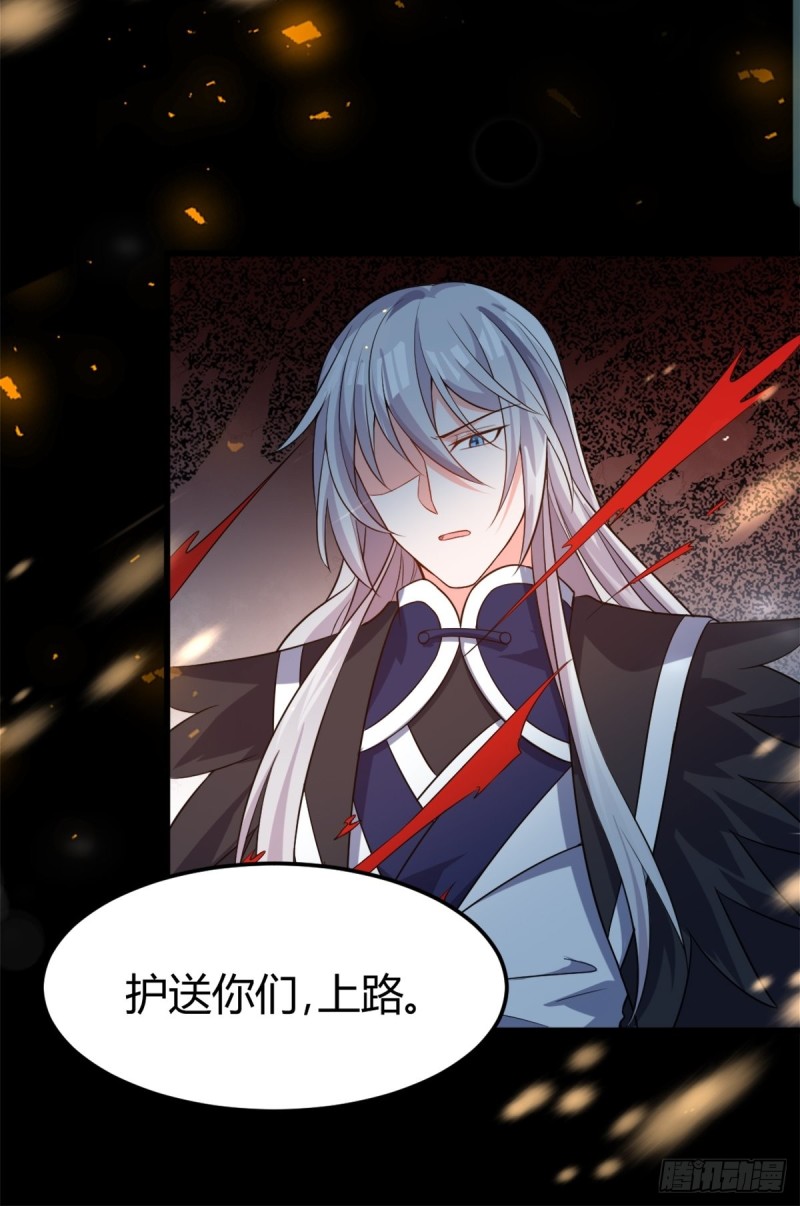 丑女的后宫法则韩漫全集-209话：护送你们上路无删减无遮挡章节图片 