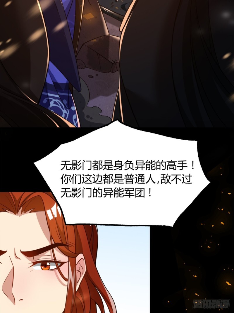 丑女的后宫法则韩漫全集-209话：护送你们上路无删减无遮挡章节图片 