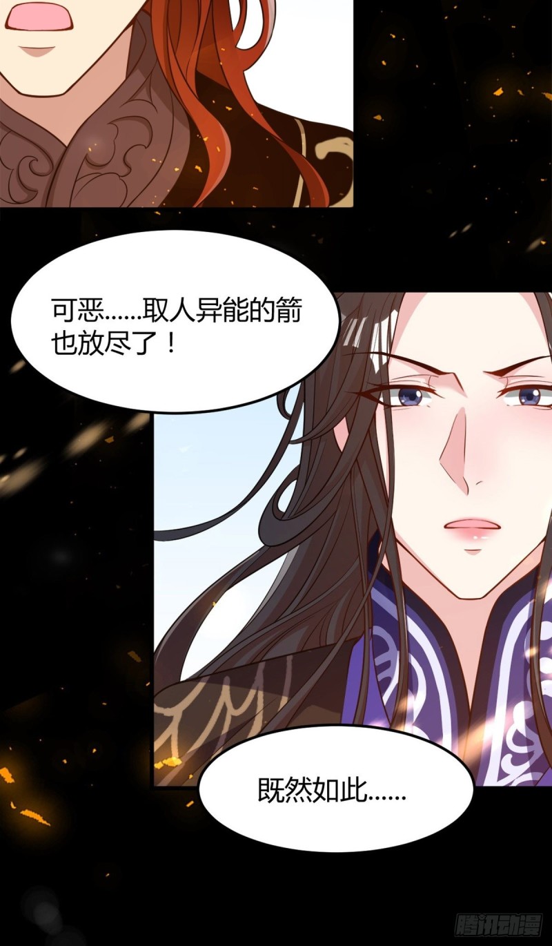 丑女的后宫法则韩漫全集-209话：护送你们上路无删减无遮挡章节图片 