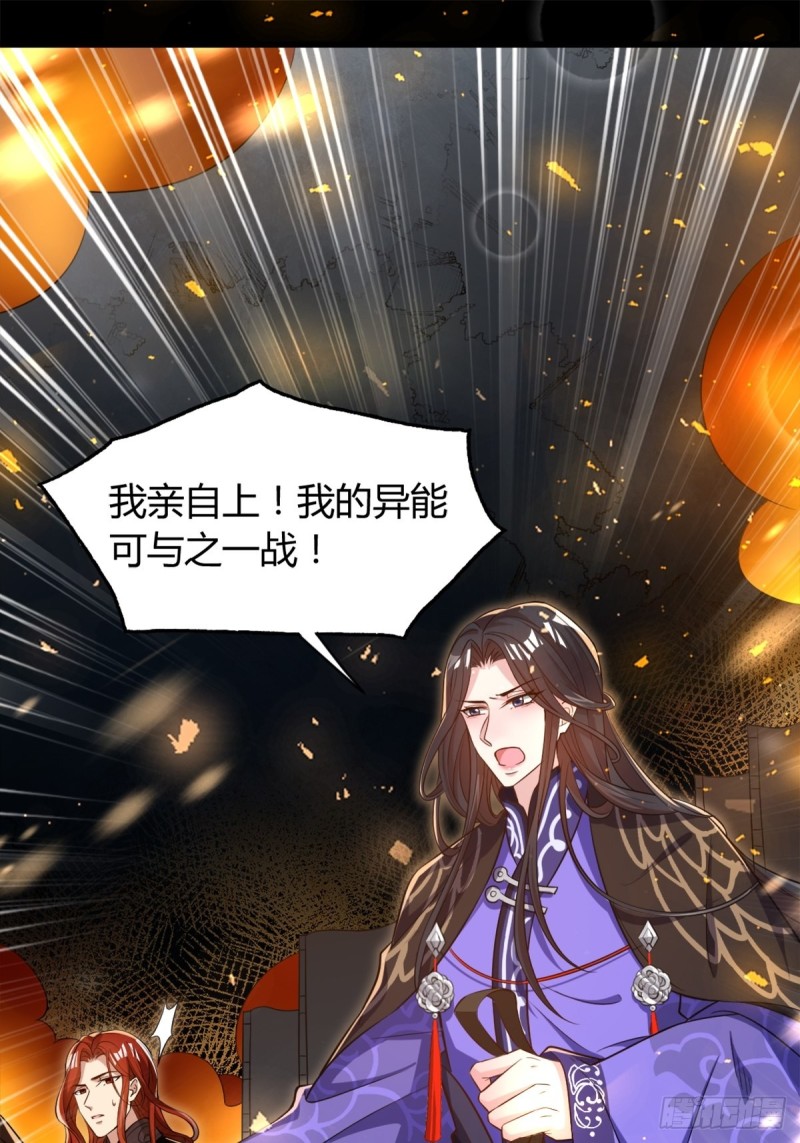 丑女的后宫法则韩漫全集-209话：护送你们上路无删减无遮挡章节图片 