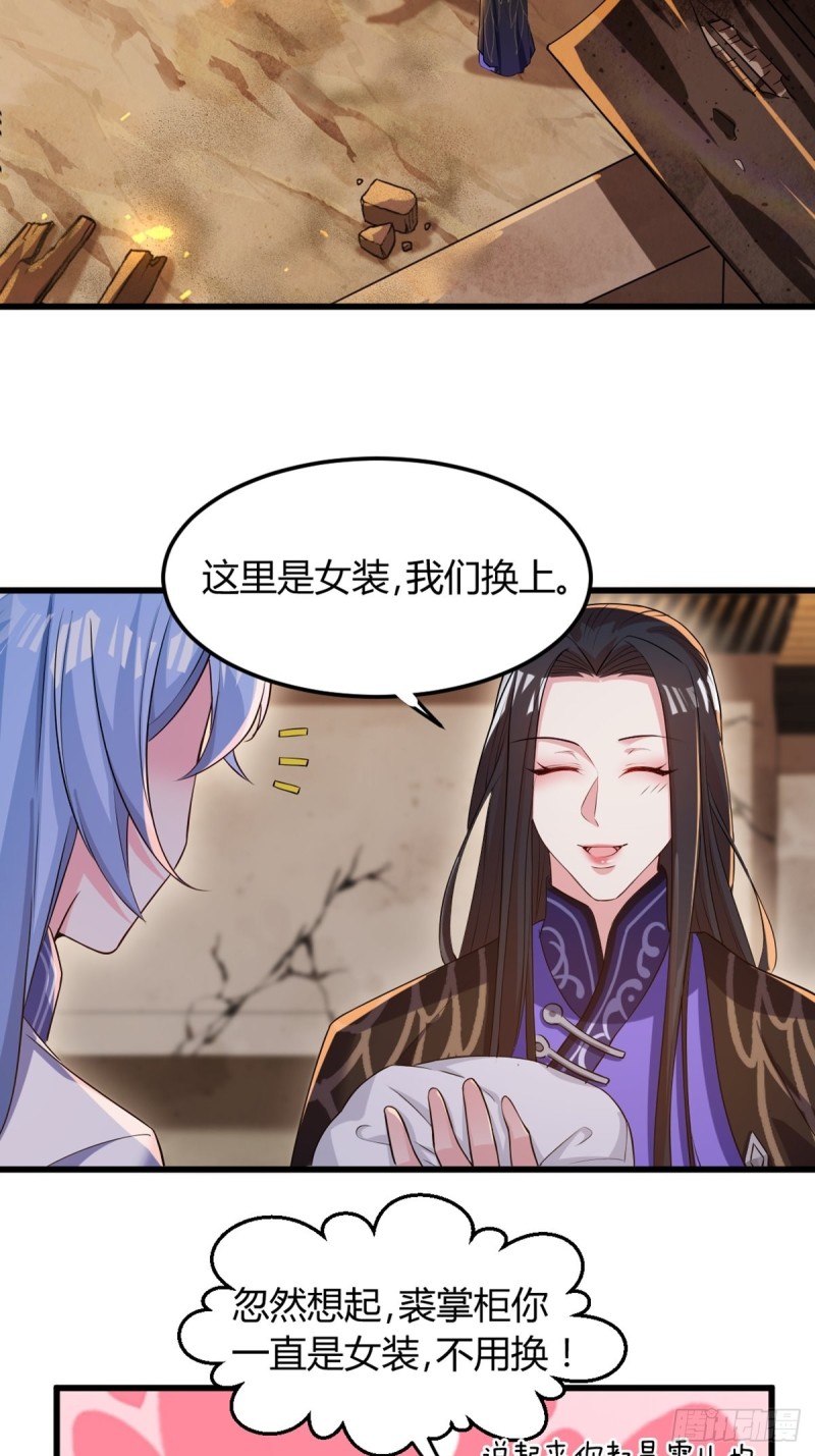 丑女的后宫法则韩漫全集-214话：男扮女装无删减无遮挡章节图片 