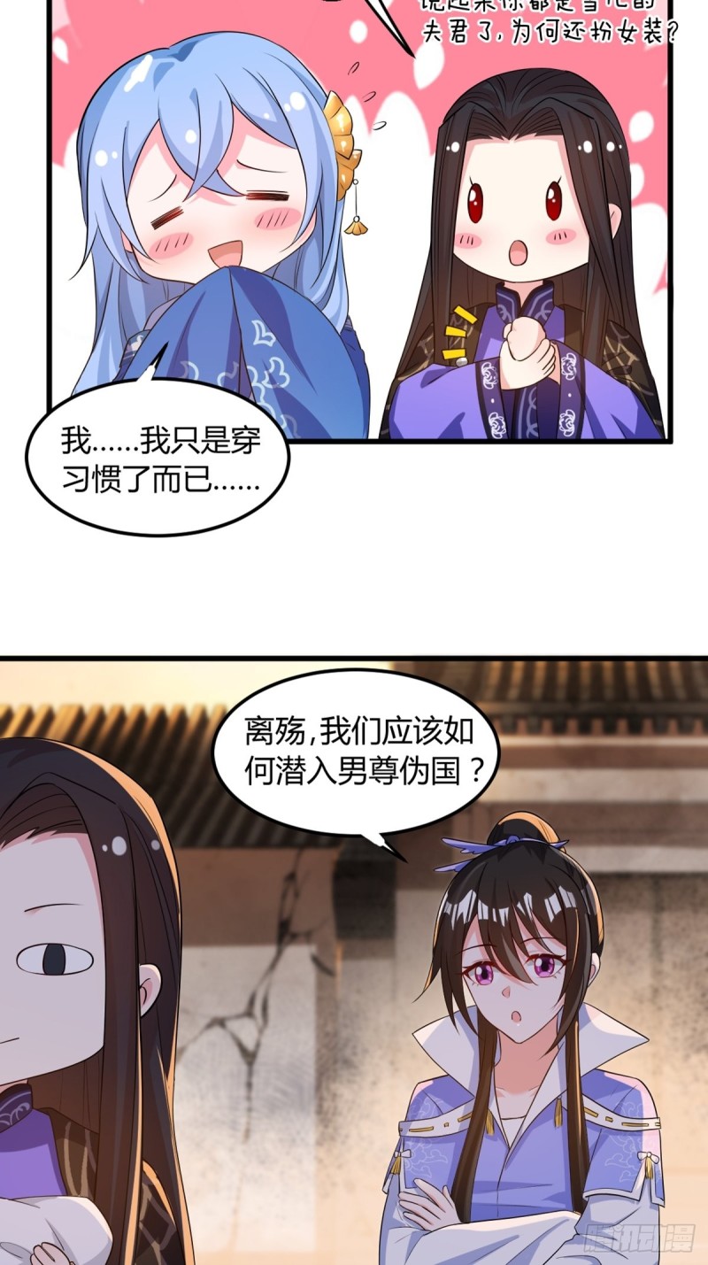 丑女的后宫法则韩漫全集-214话：男扮女装无删减无遮挡章节图片 