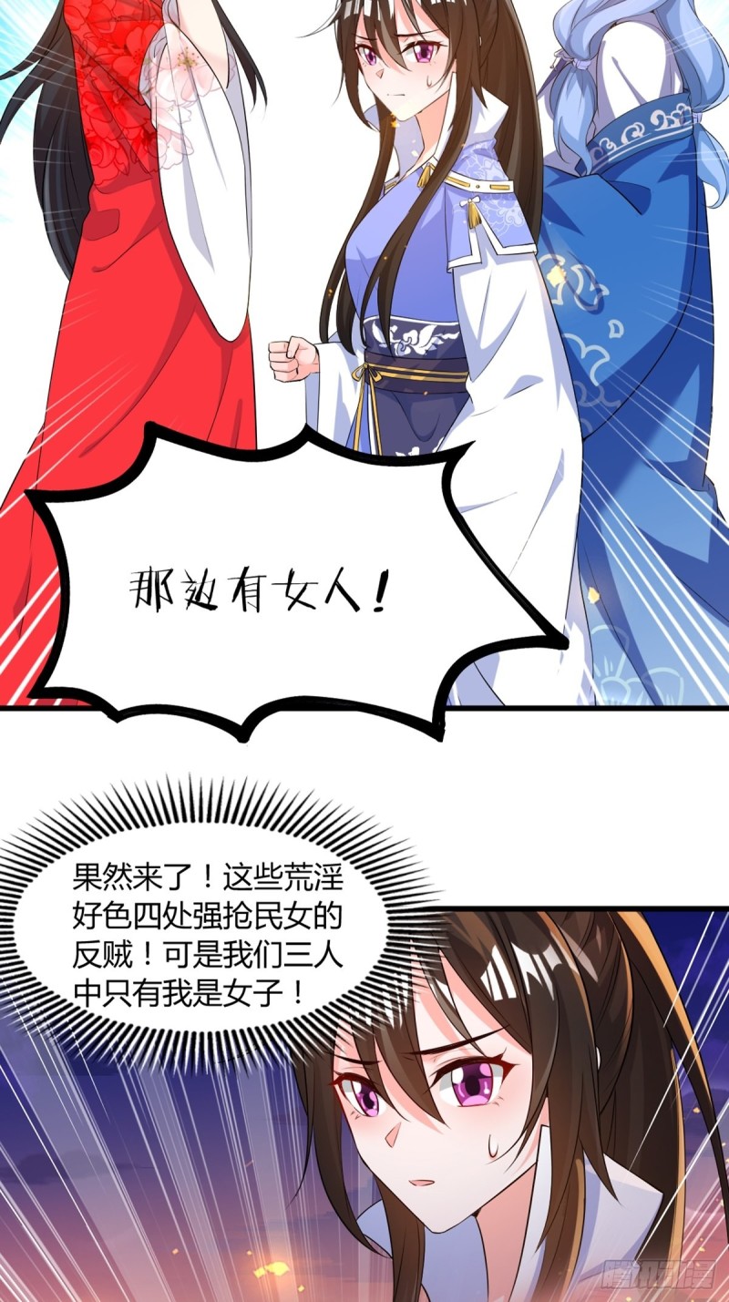 丑女的后宫法则韩漫全集-214话：男扮女装无删减无遮挡章节图片 