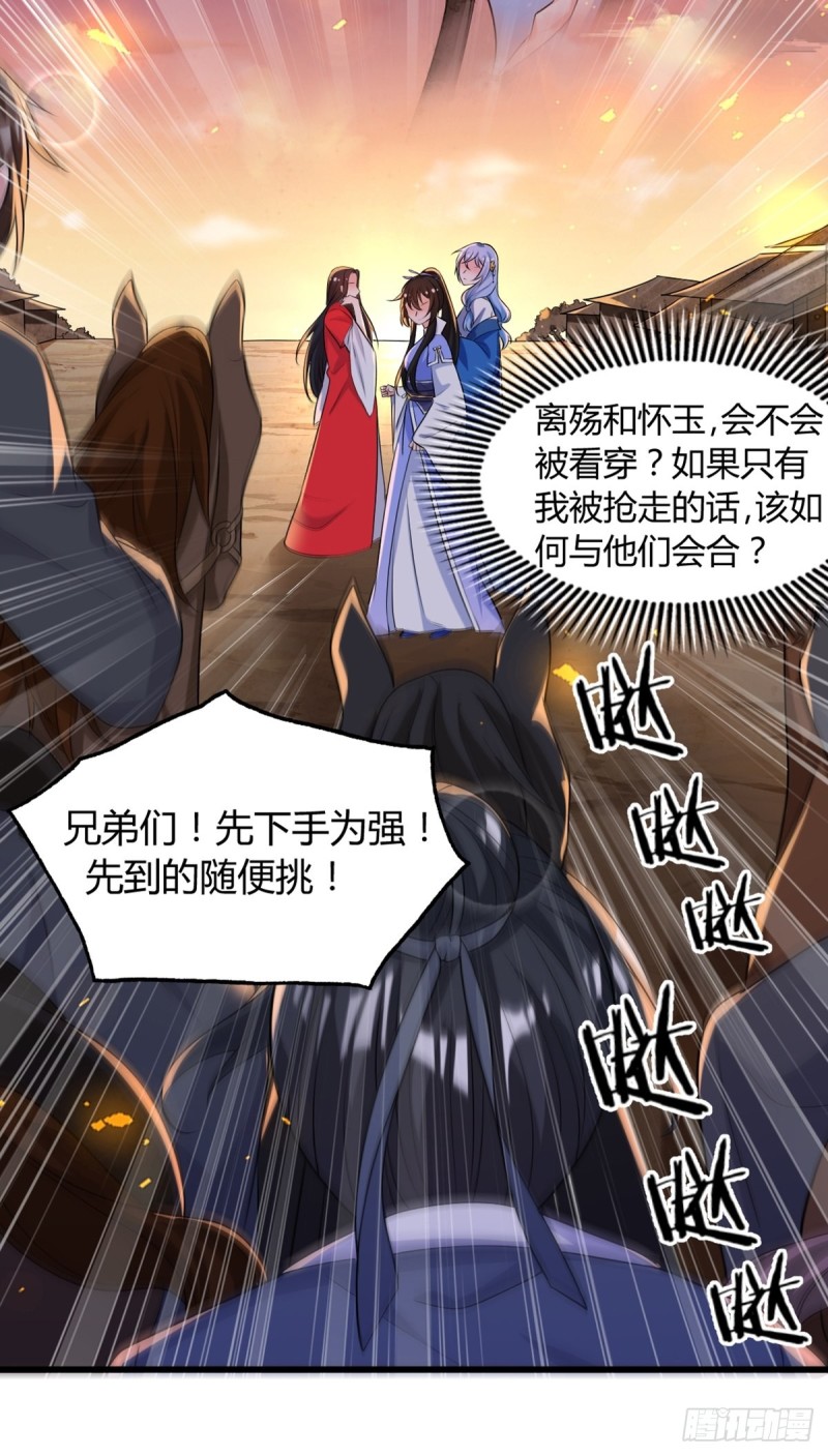 丑女的后宫法则韩漫全集-214话：男扮女装无删减无遮挡章节图片 
