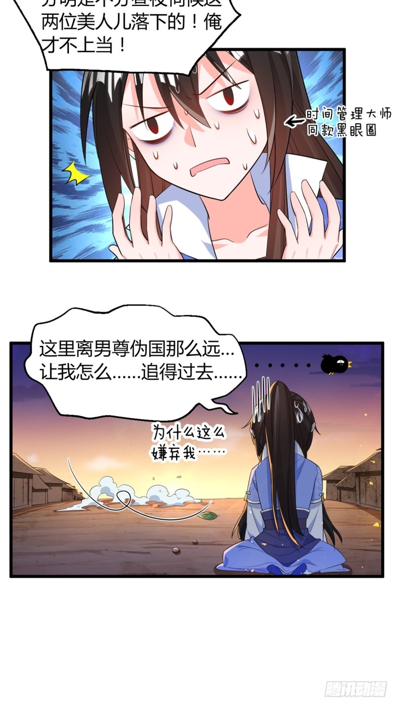 丑女的后宫法则韩漫全集-214话：男扮女装无删减无遮挡章节图片 