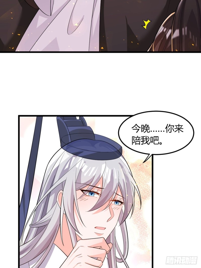 丑女的后宫法则韩漫全集-214话：男扮女装无删减无遮挡章节图片 