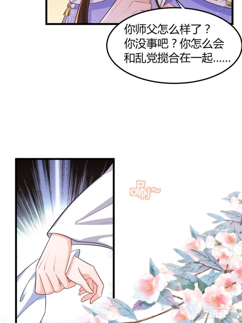 丑女的后宫法则韩漫全集-214话：男扮女装无删减无遮挡章节图片 