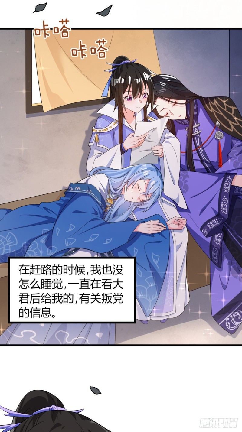 丑女的后宫法则韩漫全集-214话：男扮女装无删减无遮挡章节图片 
