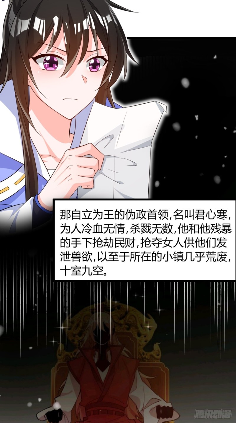 丑女的后宫法则韩漫全集-214话：男扮女装无删减无遮挡章节图片 