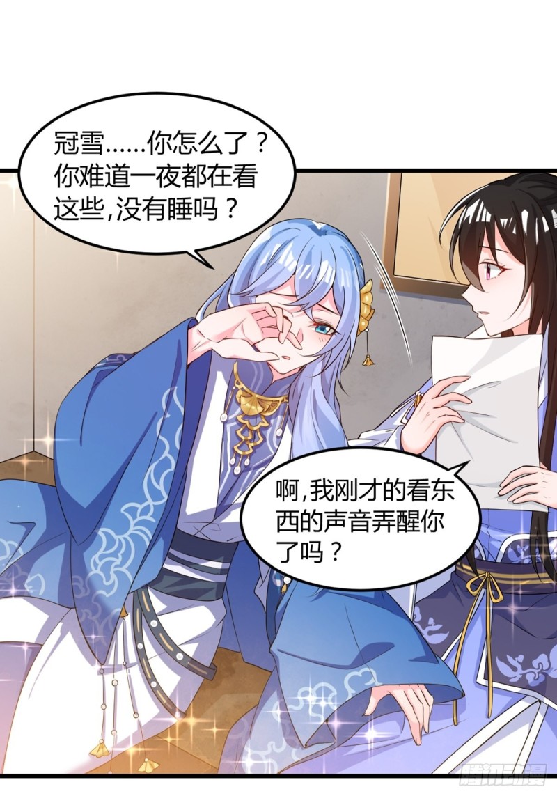 丑女的后宫法则韩漫全集-214话：男扮女装无删减无遮挡章节图片 
