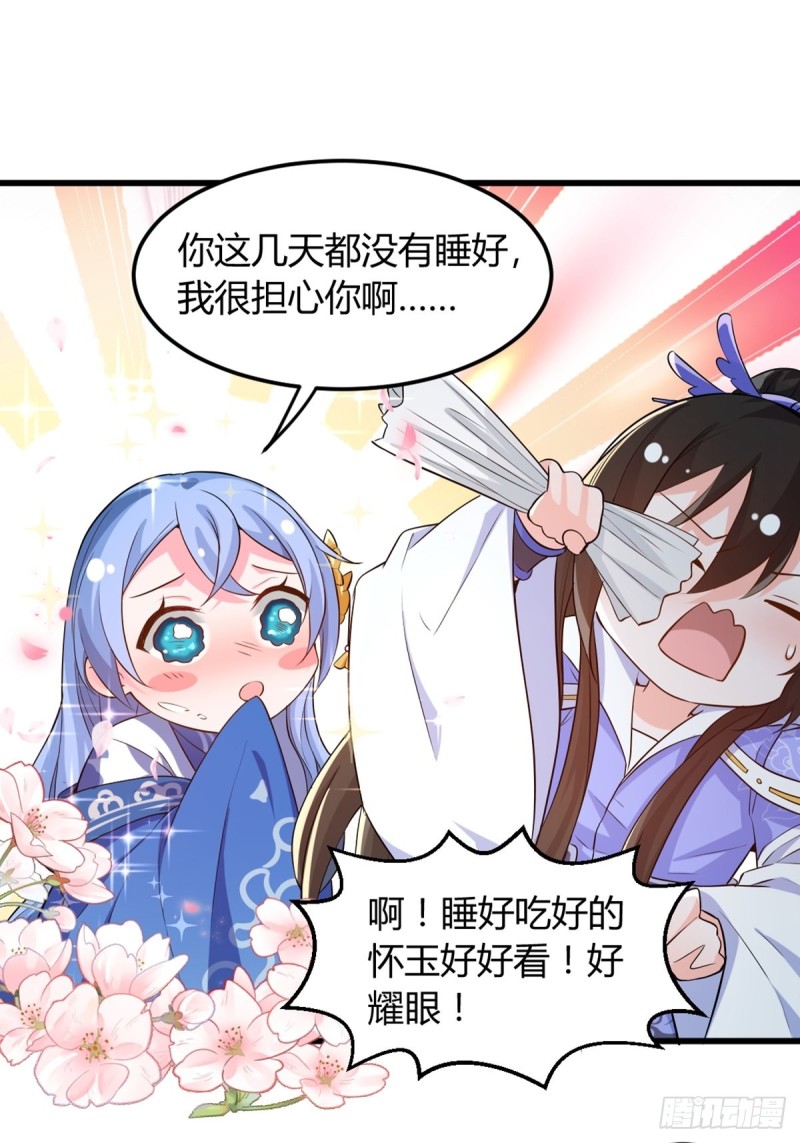 丑女的后宫法则韩漫全集-214话：男扮女装无删减无遮挡章节图片 