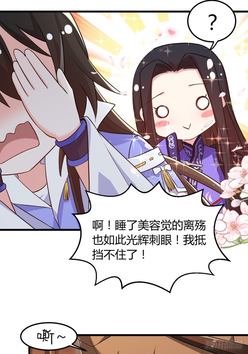 丑女的后宫法则韩漫全集-214话：男扮女装无删减无遮挡章节图片 