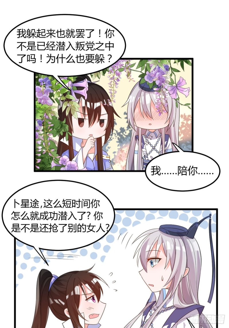 丑女的后宫法则韩漫全集-215：朕选她无删减无遮挡章节图片 